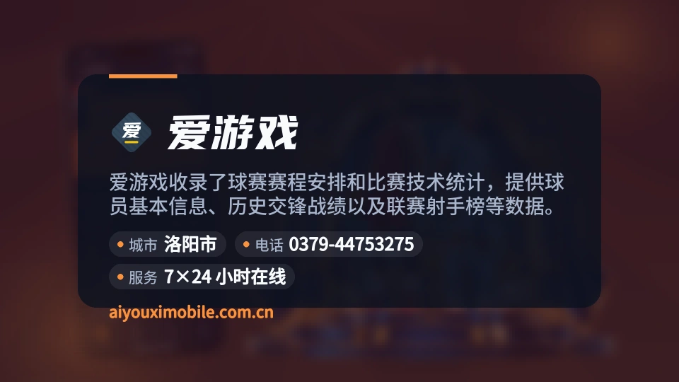 走进爱游戏