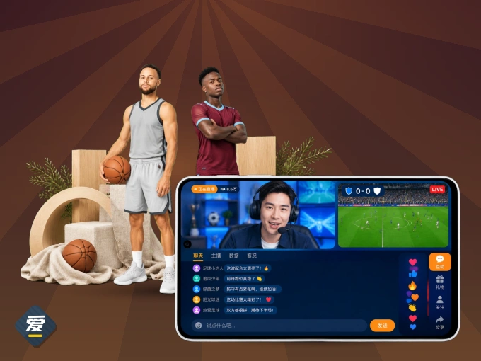 爱游戏 APP，热门比赛一手掌握