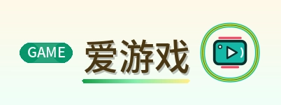 爱游戏 Logo
